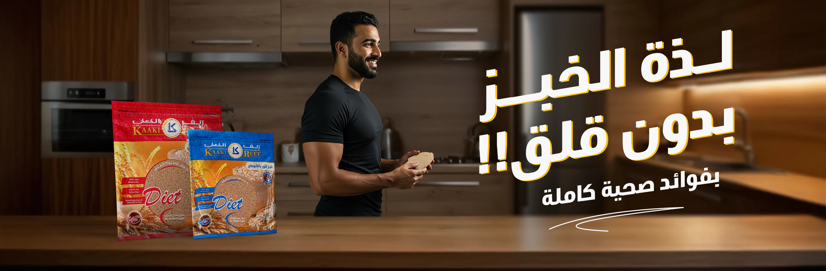 ريف الكعكي